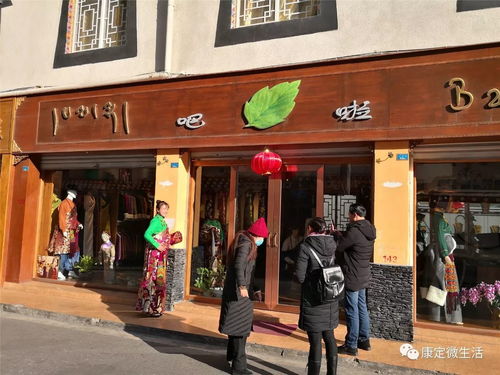 臘月里來逛康定，尋找年的味道豪味來